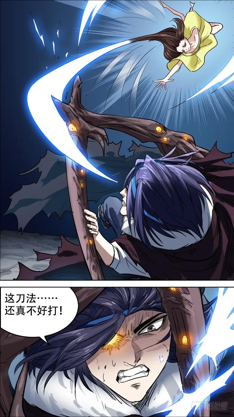 捌肆、徒劳-刍狗-永宵文化·腊肉（第2张）