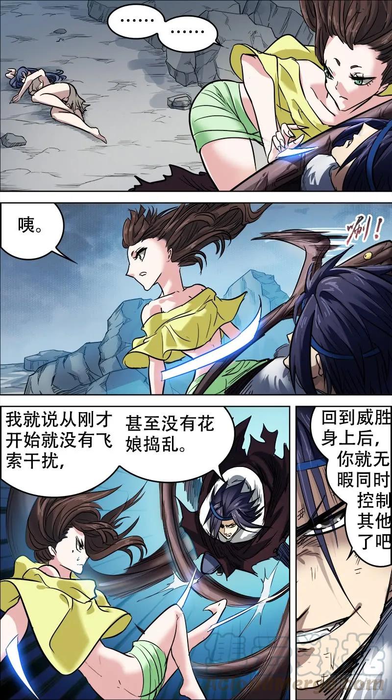 捌肆、徒劳-刍狗-永宵文化·腊肉（第5张）