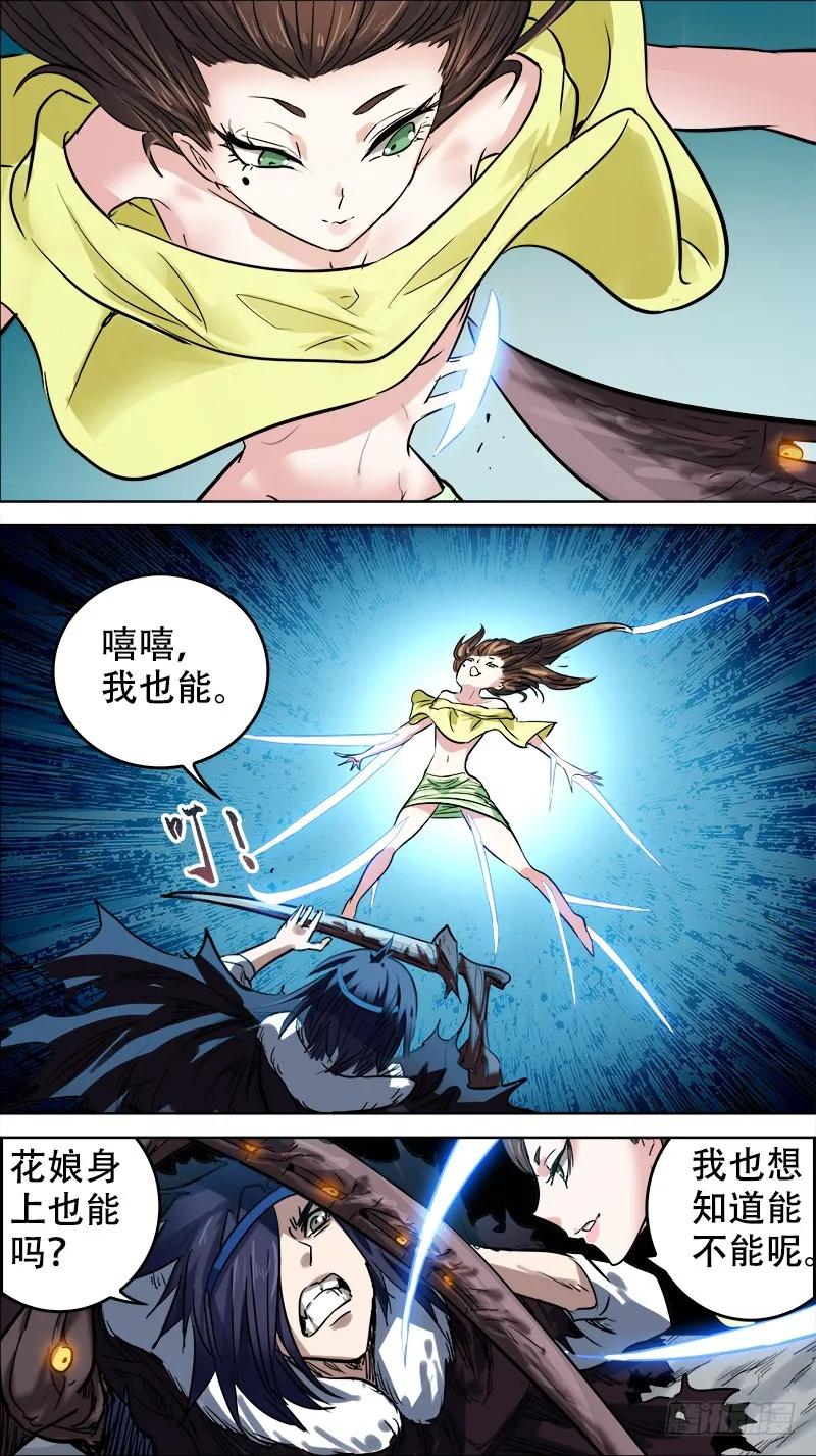 捌肆、徒劳-刍狗-永宵文化·腊肉（第4张）
