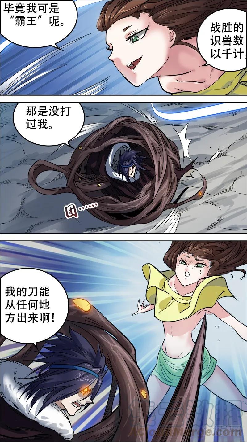 捌肆、徒劳-刍狗-永宵文化·腊肉（第3张）