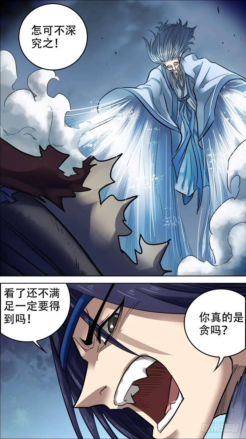 捌肆、徒劳-刍狗-永宵文化·腊肉（第8张）