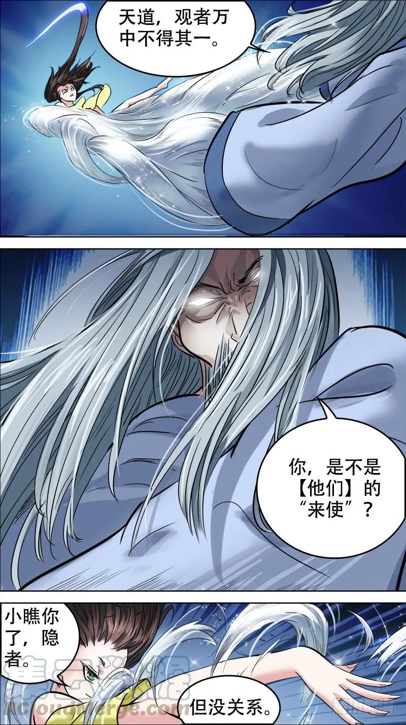 捌肆、徒劳-刍狗-永宵文化·腊肉（第9张）