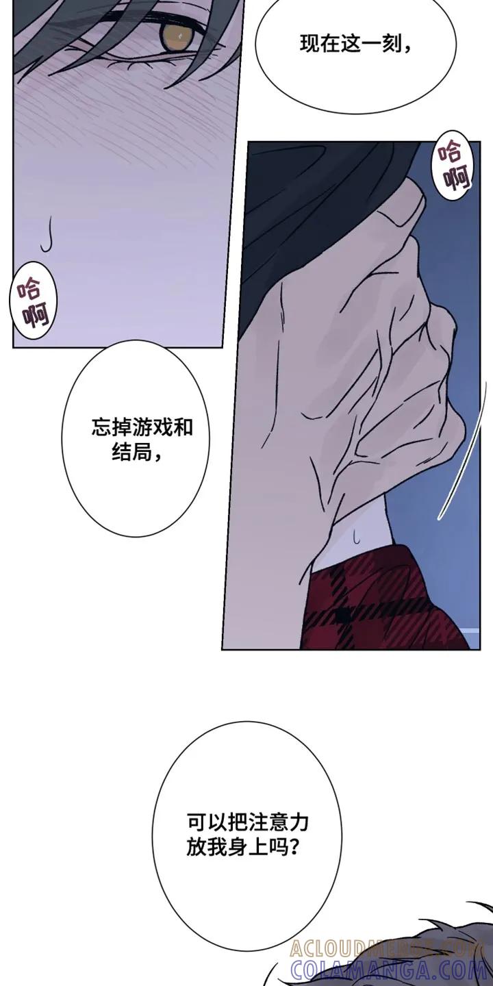 第91章：【第二季】实际利益-狂夜追凶-AOENAIIAMN（第11张）