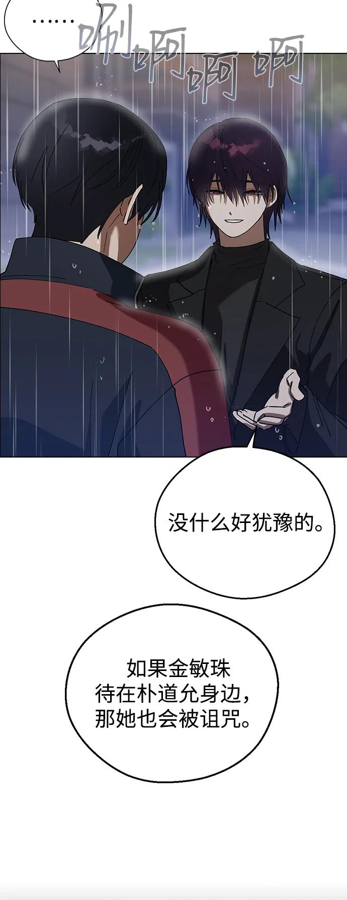 [第102话]我玷污了敏珠…-前世姻缘-JAEAH,HAE（第6张）