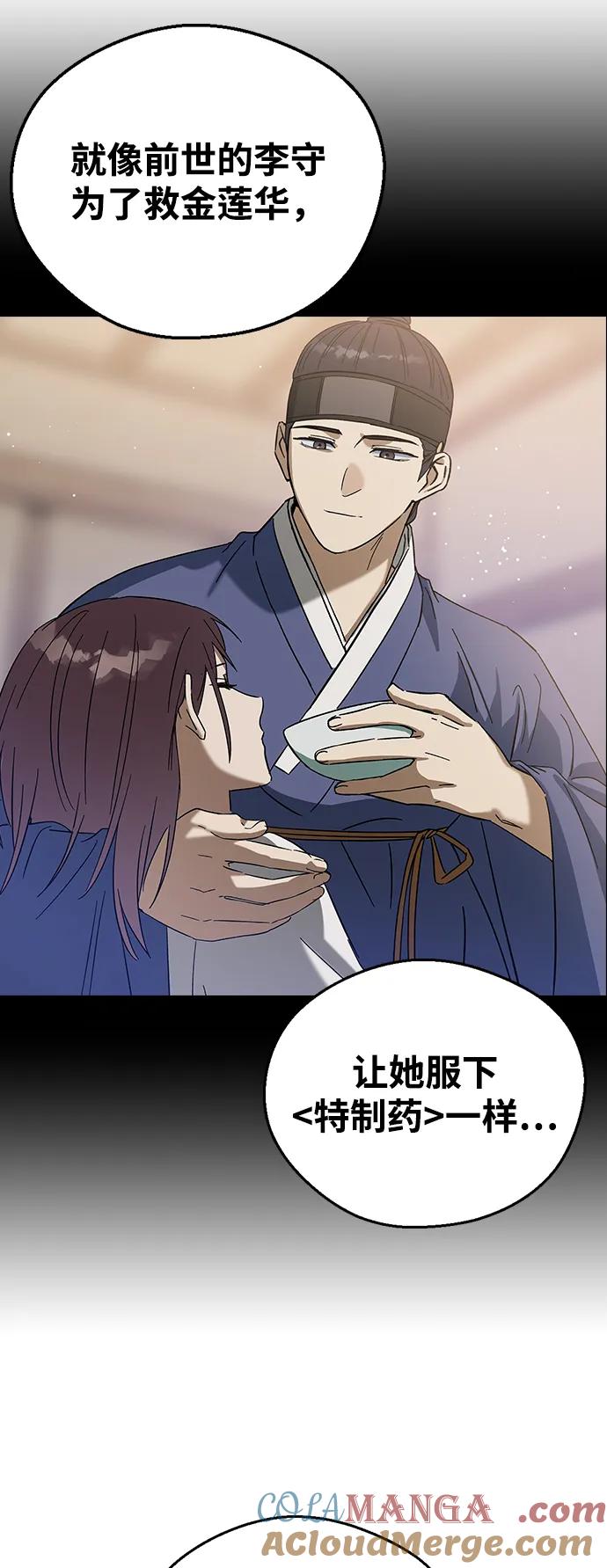 [第102话]我玷污了敏珠…-前世姻缘-JAEAH,HAE（第7张）