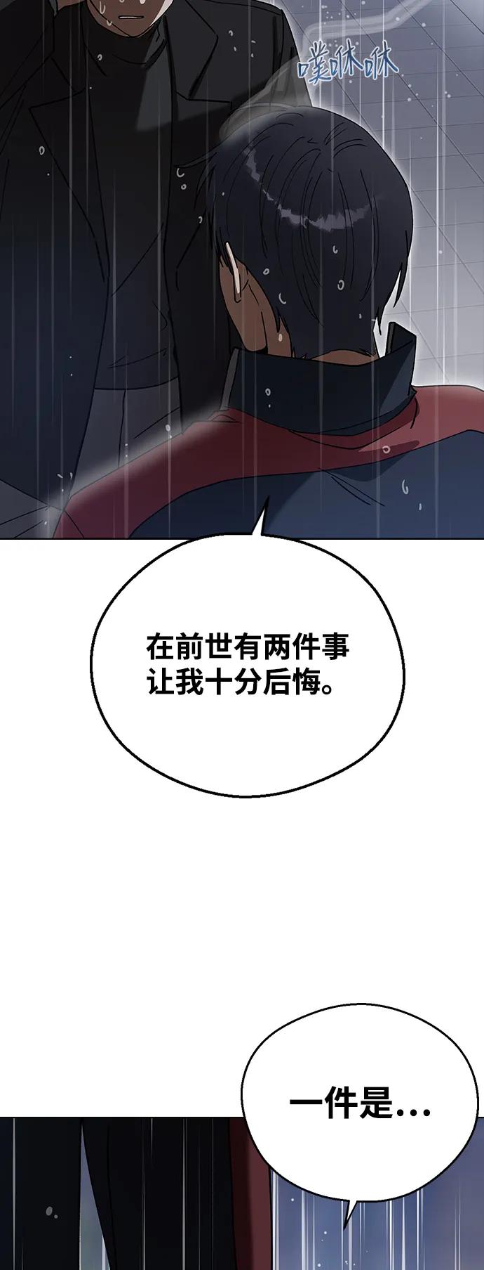 [第102话]我玷污了敏珠…-前世姻缘-JAEAH,HAE（第17张）
