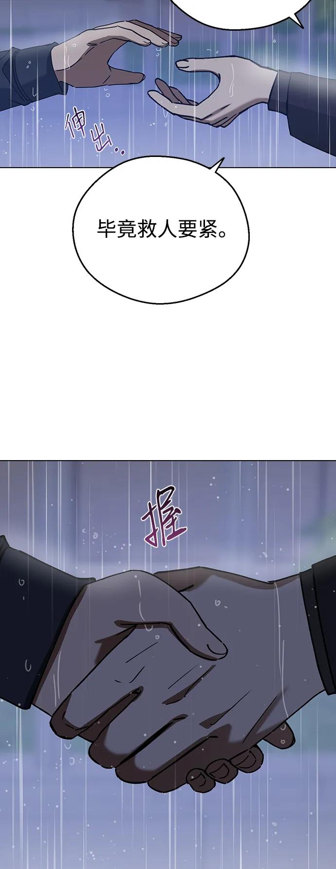 [第102话]我玷污了敏珠…-前世姻缘-JAEAH,HAE（第9张）
