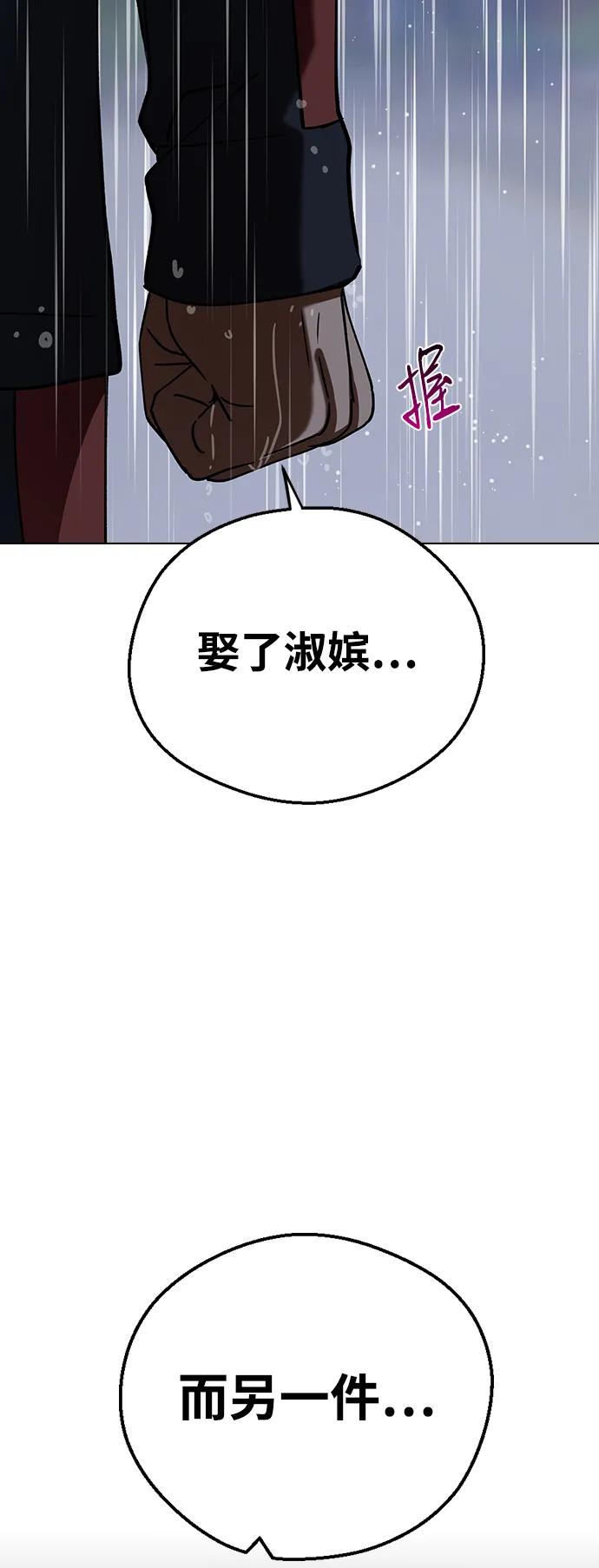 [第102话]我玷污了敏珠…-前世姻缘-JAEAH,HAE（第18张）