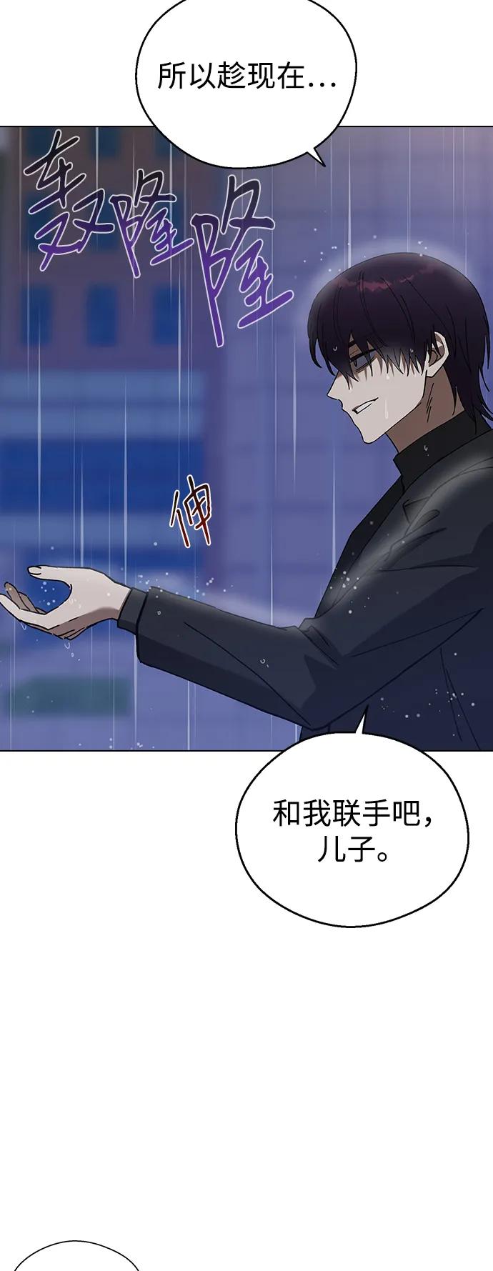 [第102话]我玷污了敏珠…-前世姻缘-JAEAH,HAE（第5张）