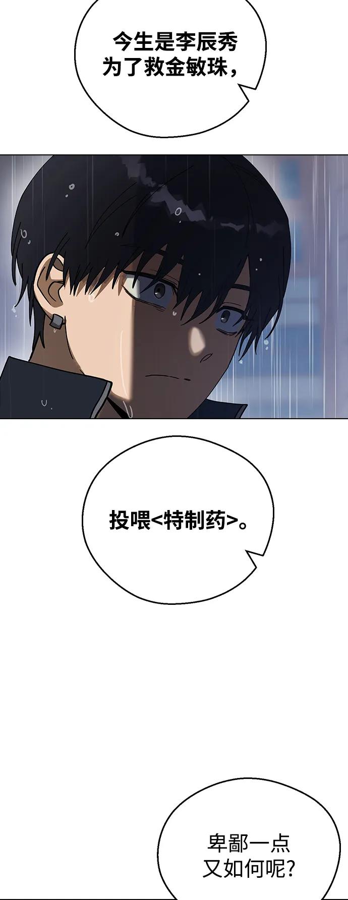 [第102话]我玷污了敏珠…-前世姻缘-JAEAH,HAE（第8张）