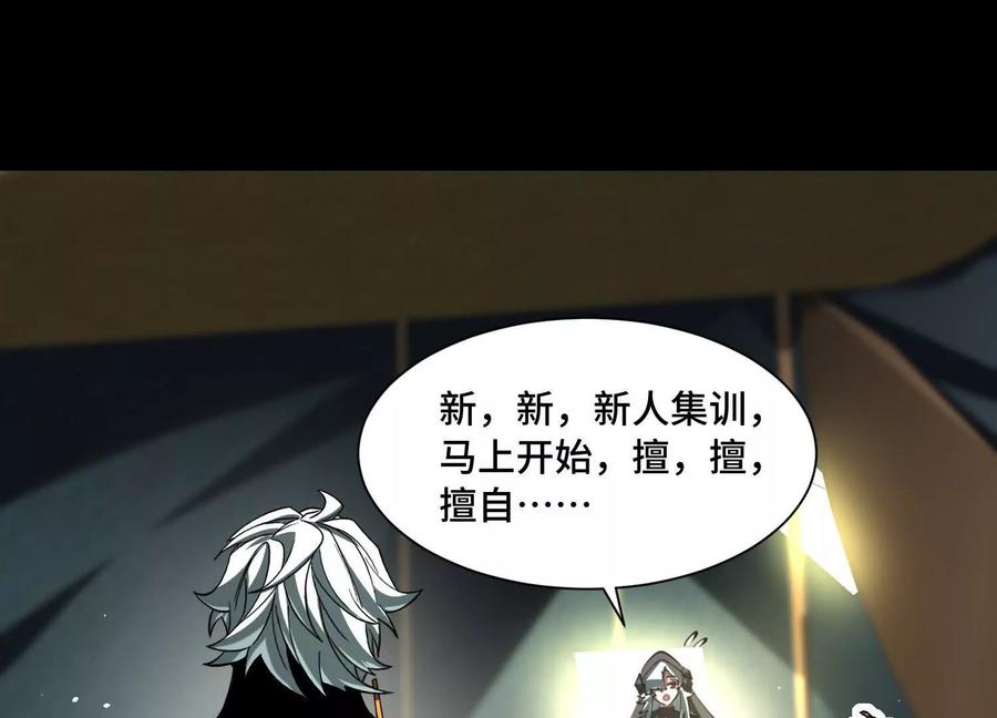 第一百零五话：突发事件？-神的欲望游戏-途说 & 闻源文化（第8张）