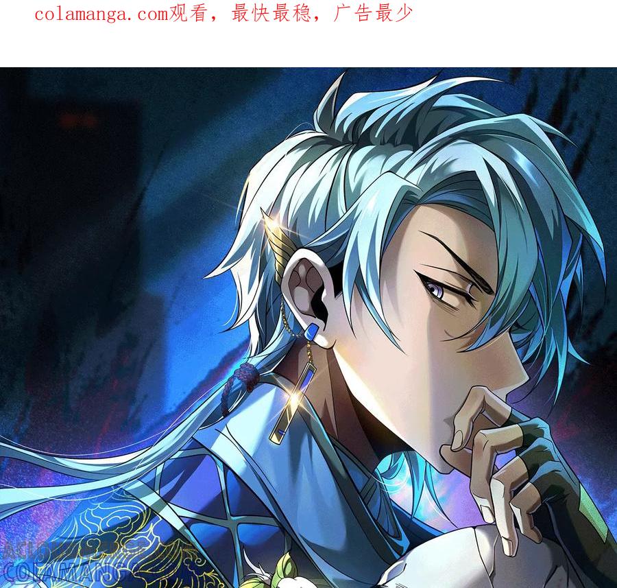 第一百零五话：突发事件？-神的欲望游戏-途说 & 闻源文化（第1张）