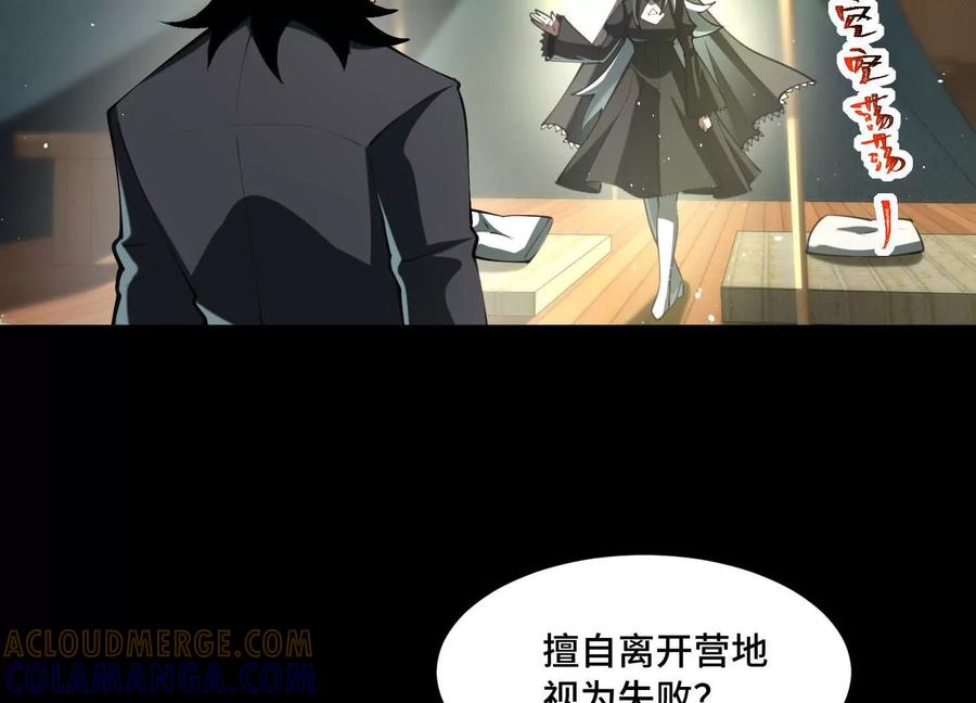 第一百零五话：突发事件？-神的欲望游戏-途说 & 闻源文化（第9张）