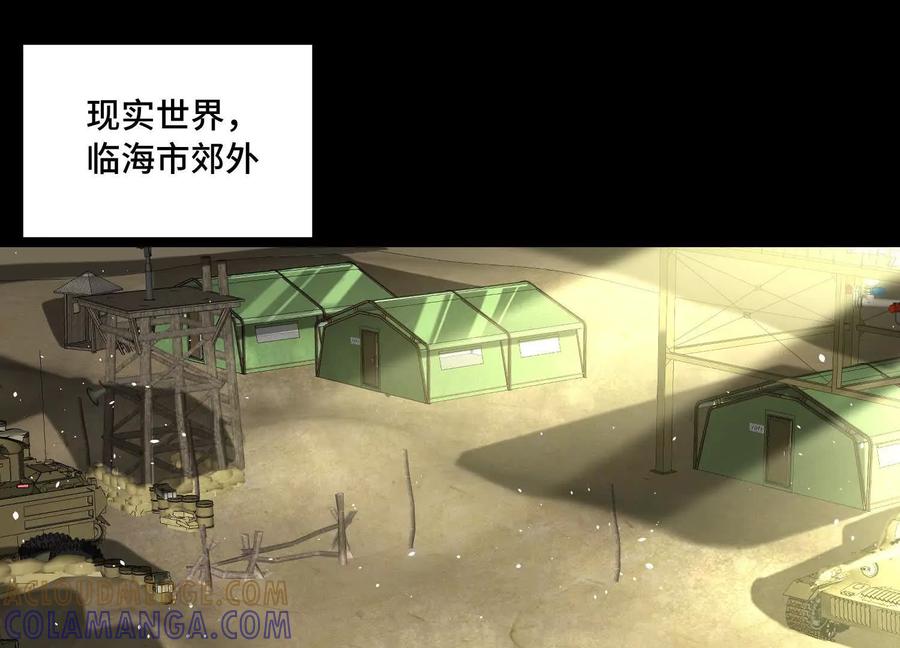 第一百零五话：突发事件？-神的欲望游戏-途说 & 闻源文化（第5张）