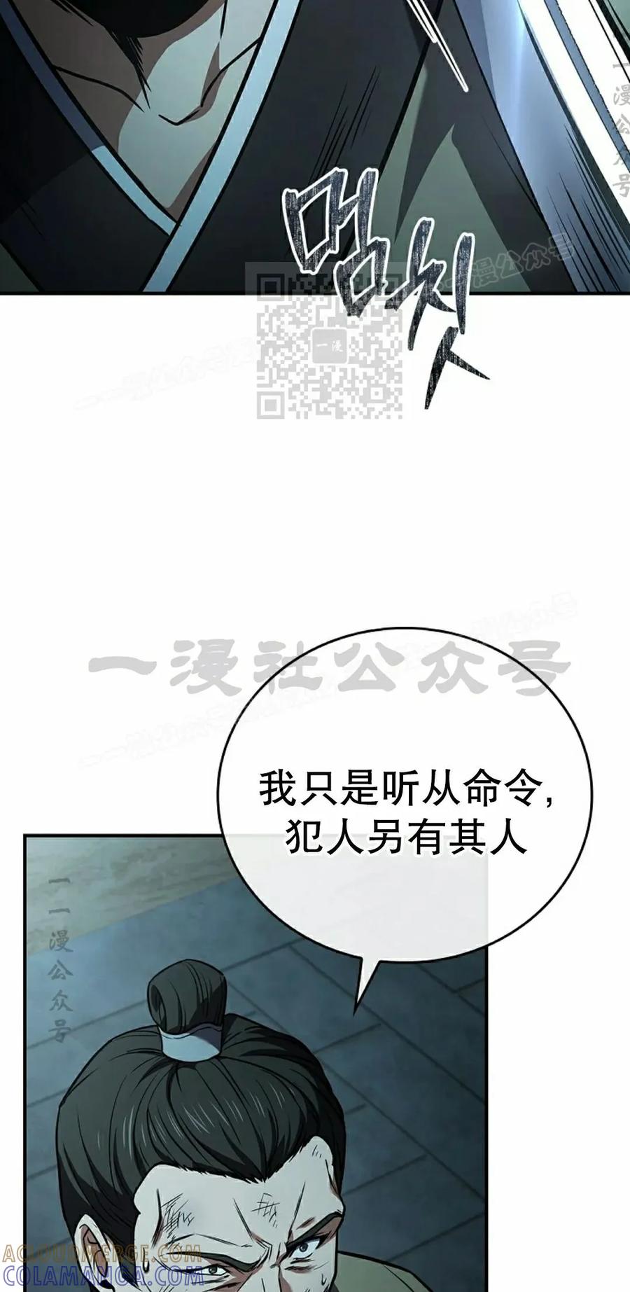第114集-转世镖师-（第15张）