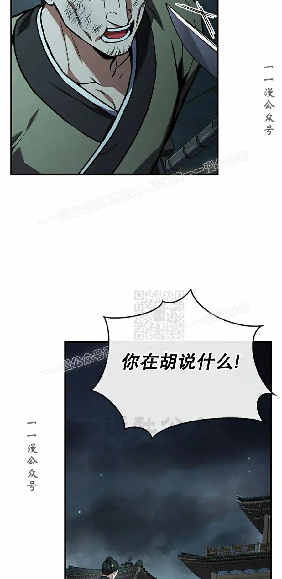 第114集-转世镖师-（第16张）