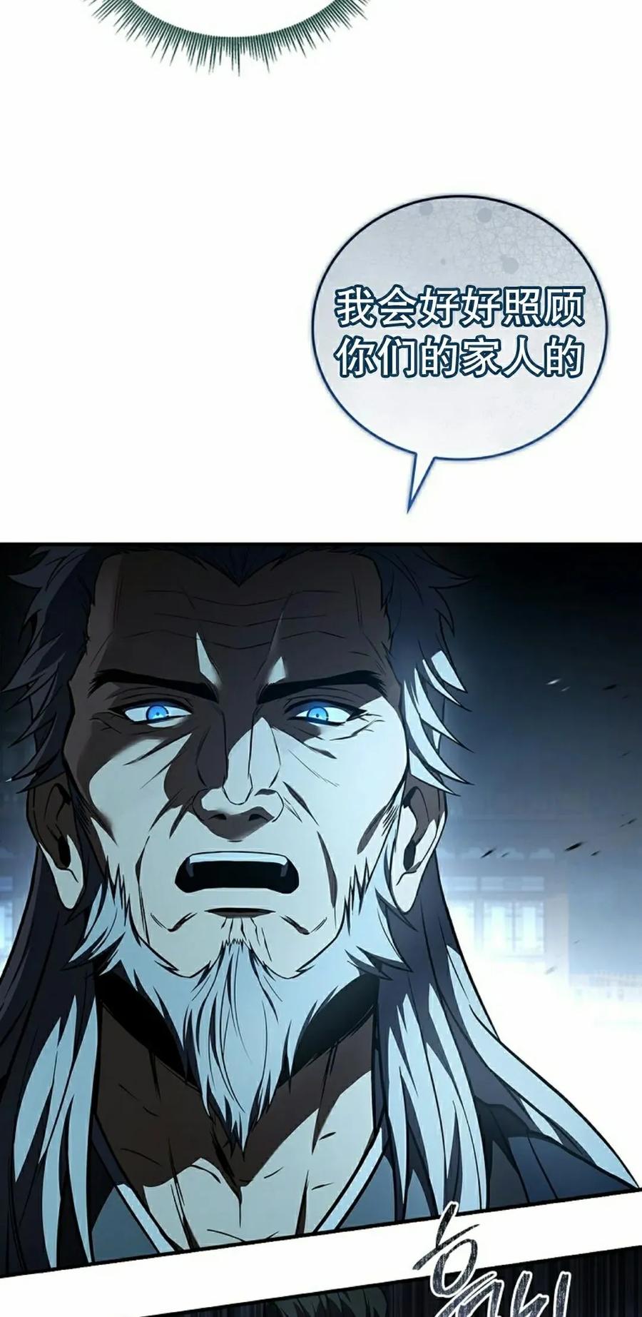 第114集-转世镖师-（第11张）