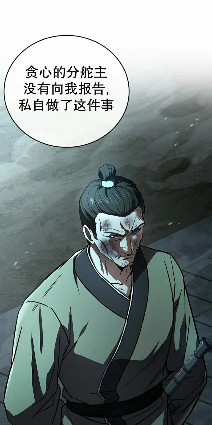 第114集-转世镖师-（第4张）
