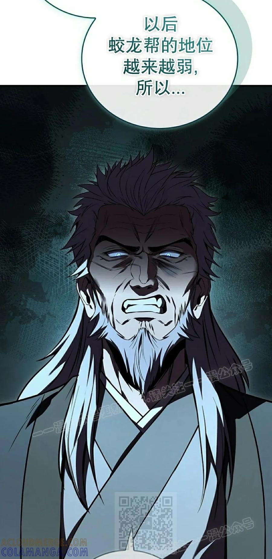 第114集-转世镖师-（第18张）