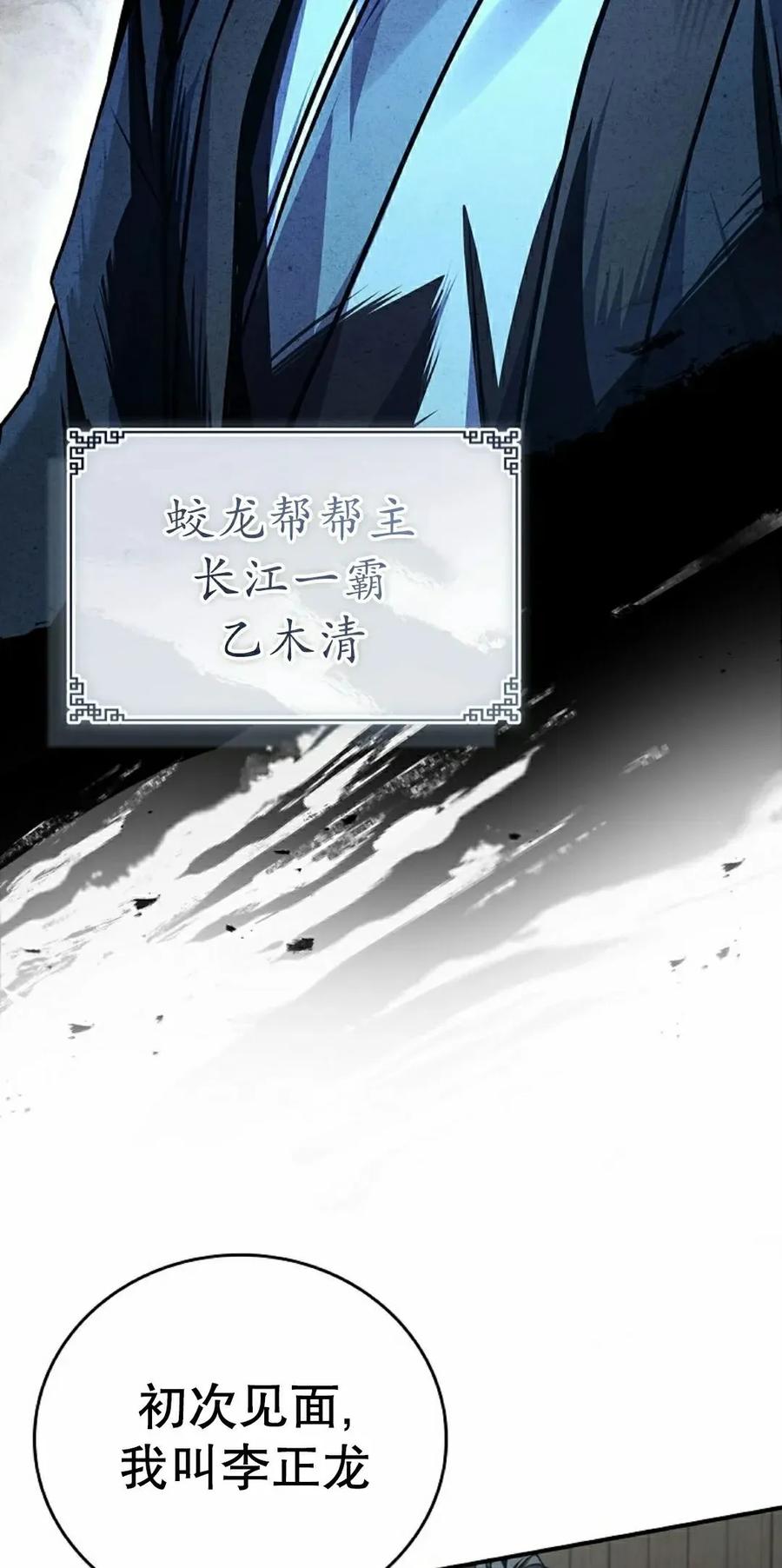 第114集-转世镖师-（第1张）