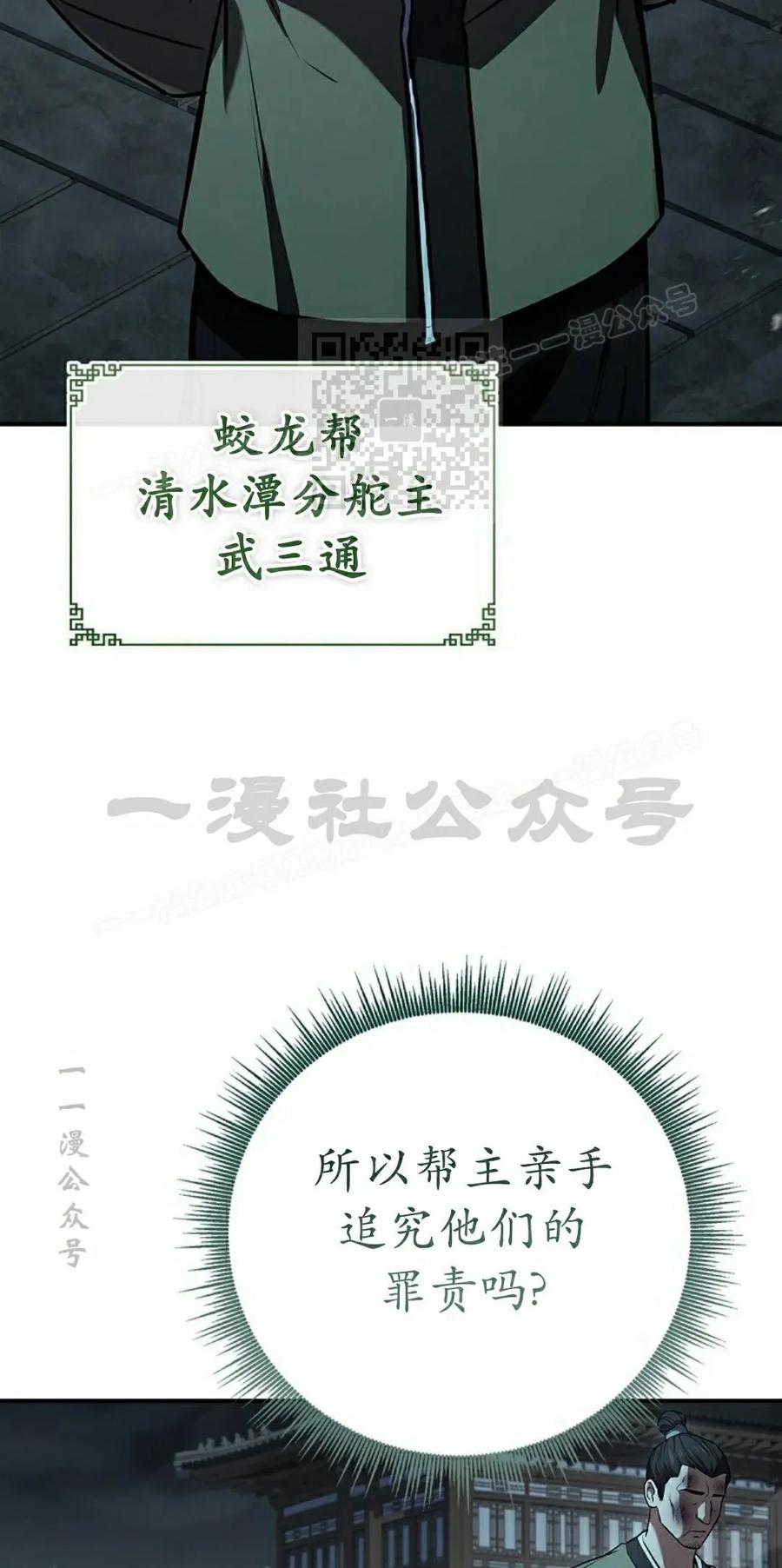 第114集-转世镖师-（第5张）