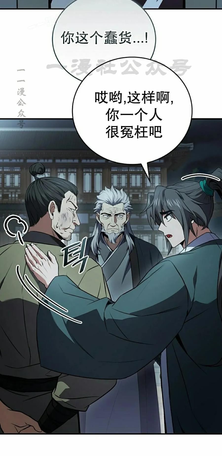 第114集-转世镖师-（第19张）