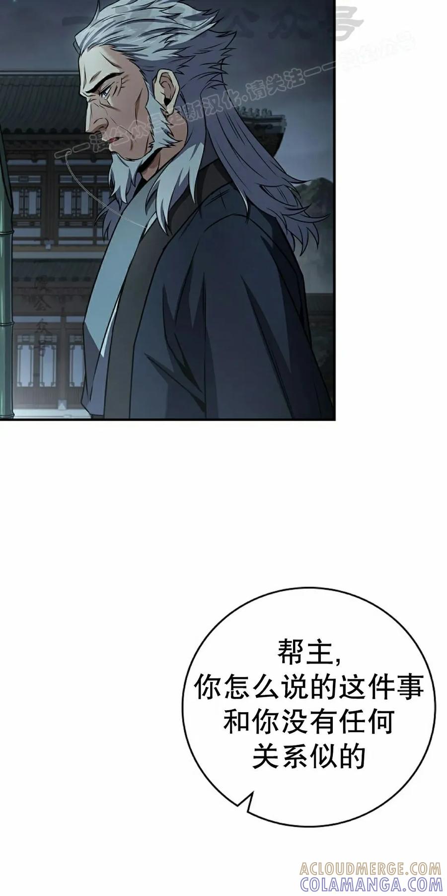 第114集-转世镖师-（第3张）