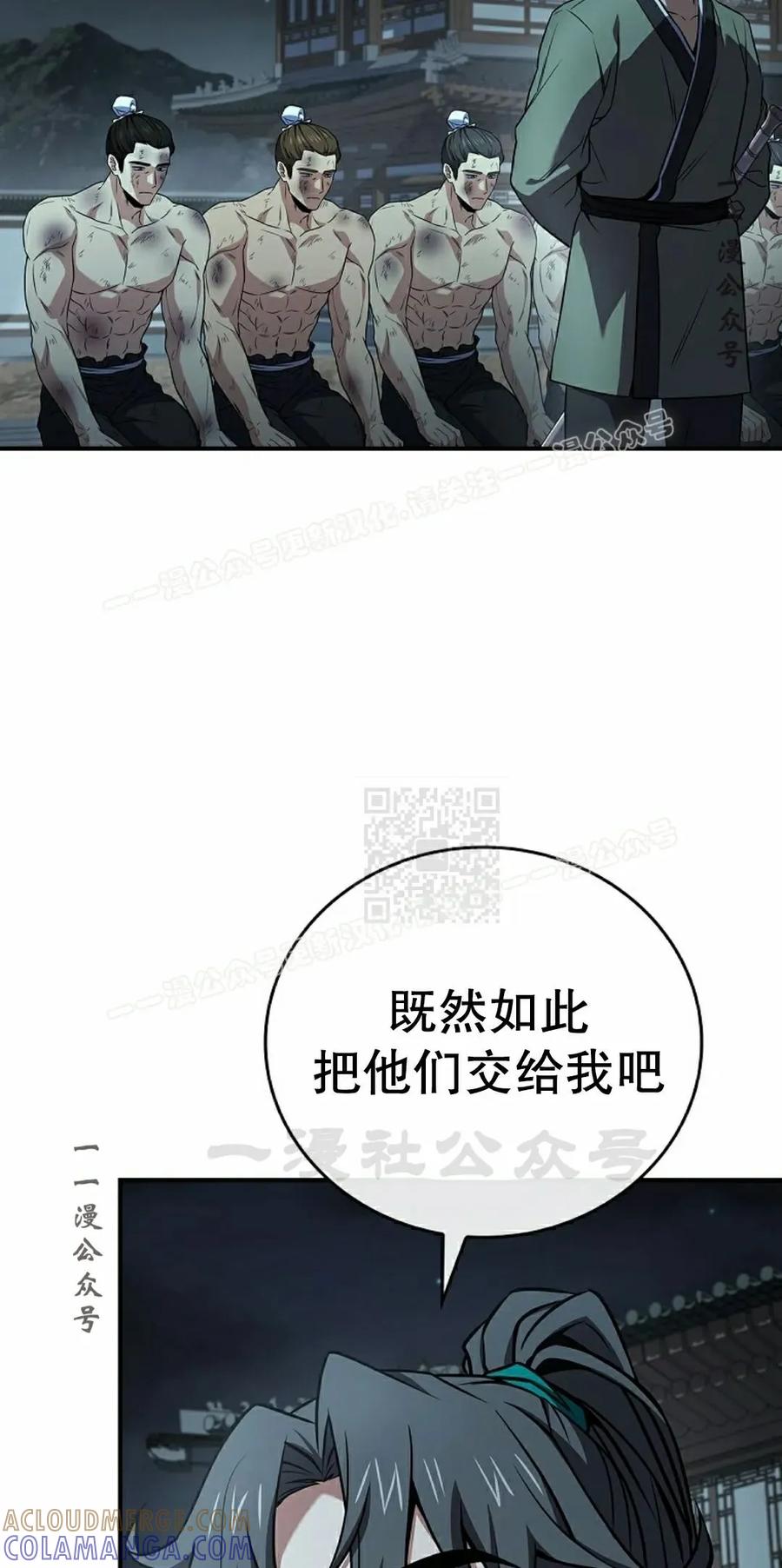 第114集-转世镖师-（第6张）