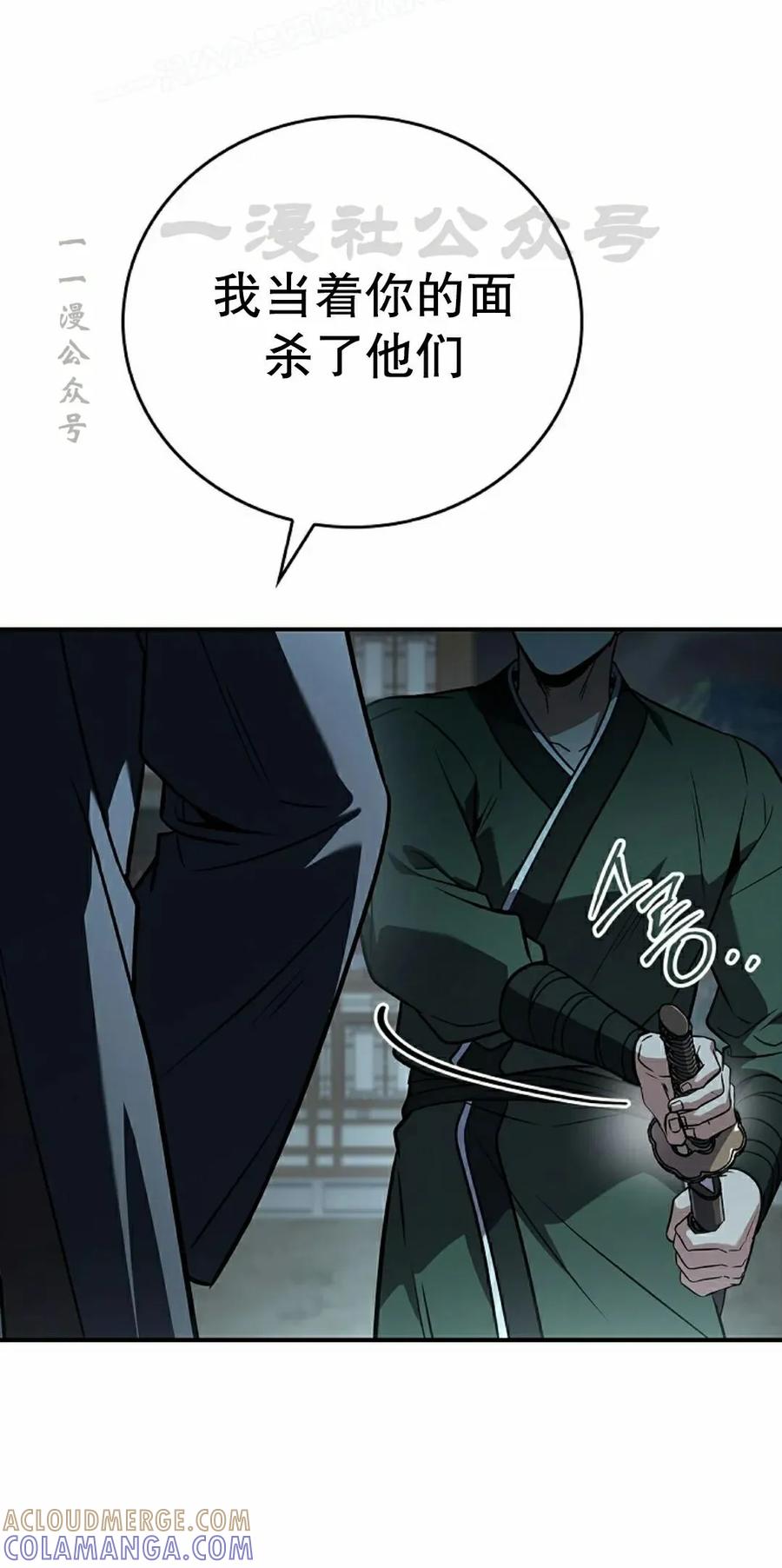 第114集-转世镖师-（第9张）
