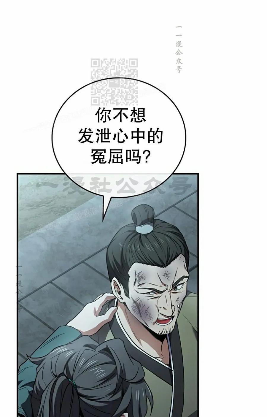 第114集-转世镖师-（第20张）