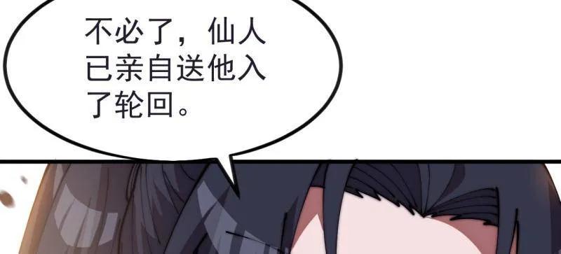 第1146话：你的秘密-开局一座山-娱乐没错（第18张）