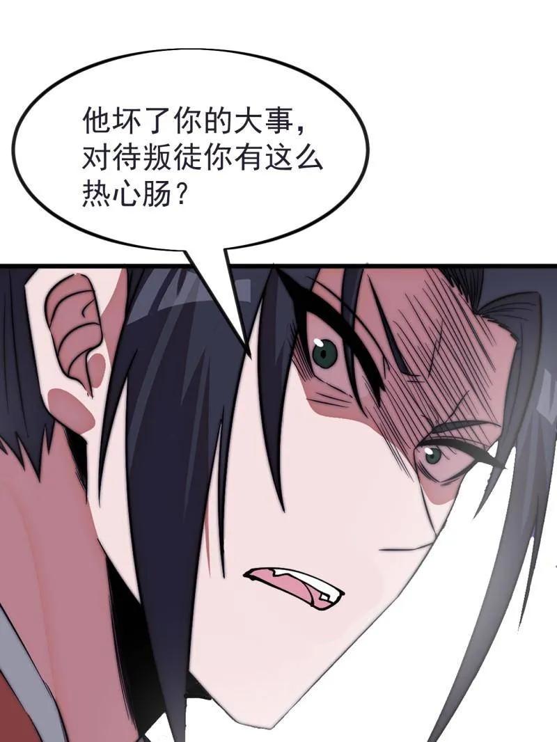 第1146话：你的秘密-开局一座山-娱乐没错（第21张）