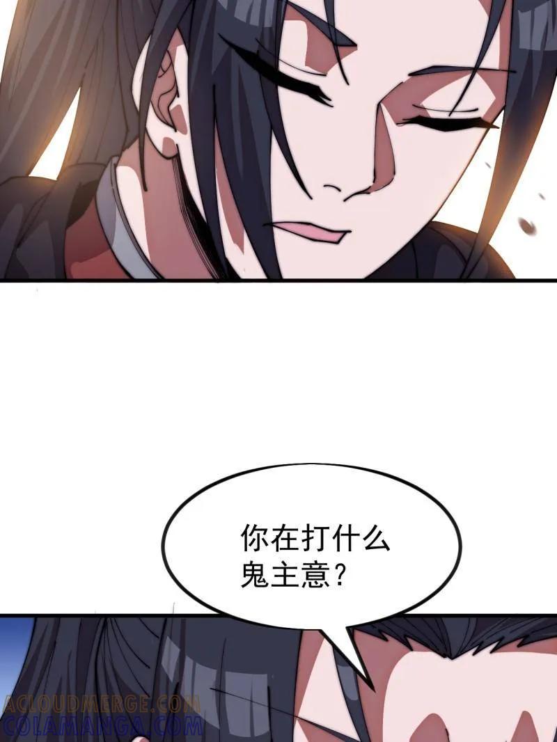 第1146话：你的秘密-开局一座山-娱乐没错（第19张）