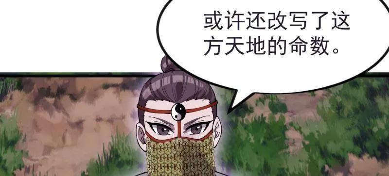 第1146话：你的秘密-开局一座山-娱乐没错（第26张）