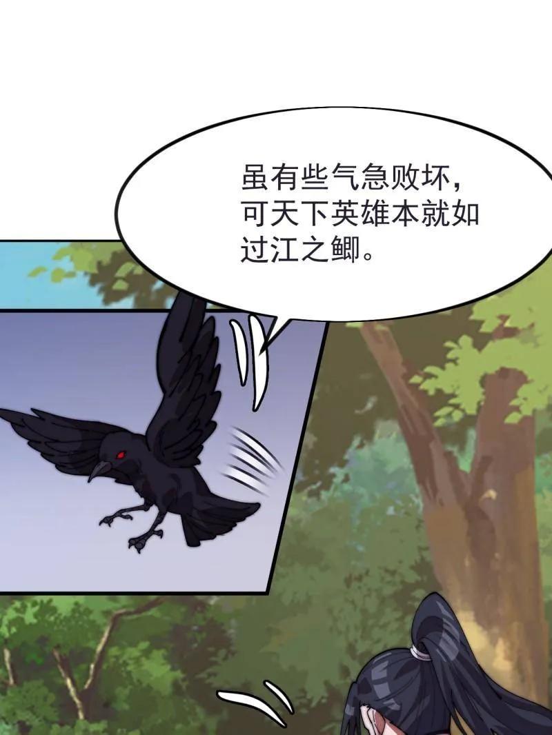 第1146话：你的秘密-开局一座山-娱乐没错（第23张）