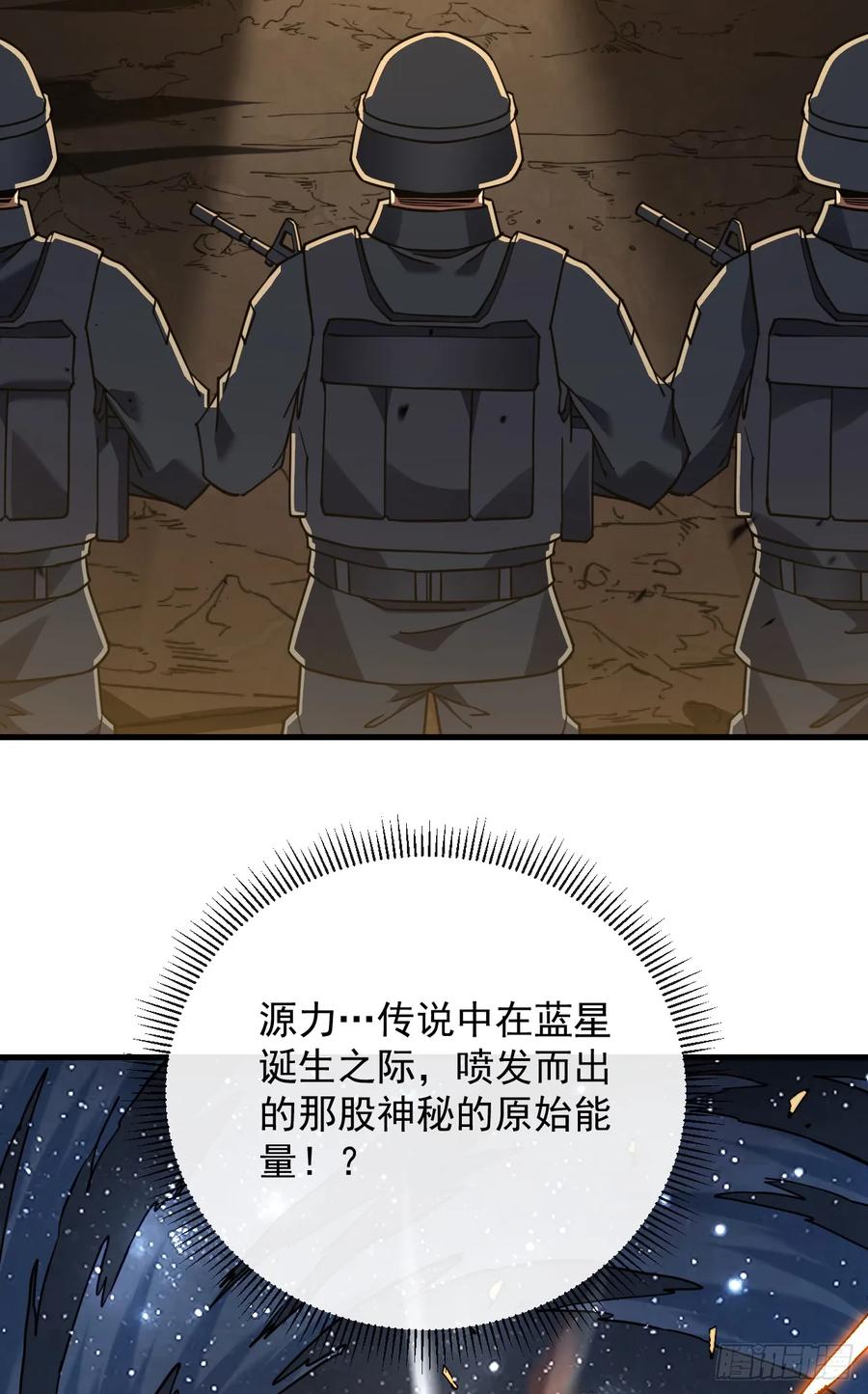 第127话新职业技能激活！-命轮之主！当异变降临人间-iCiyuan动漫（第3张）