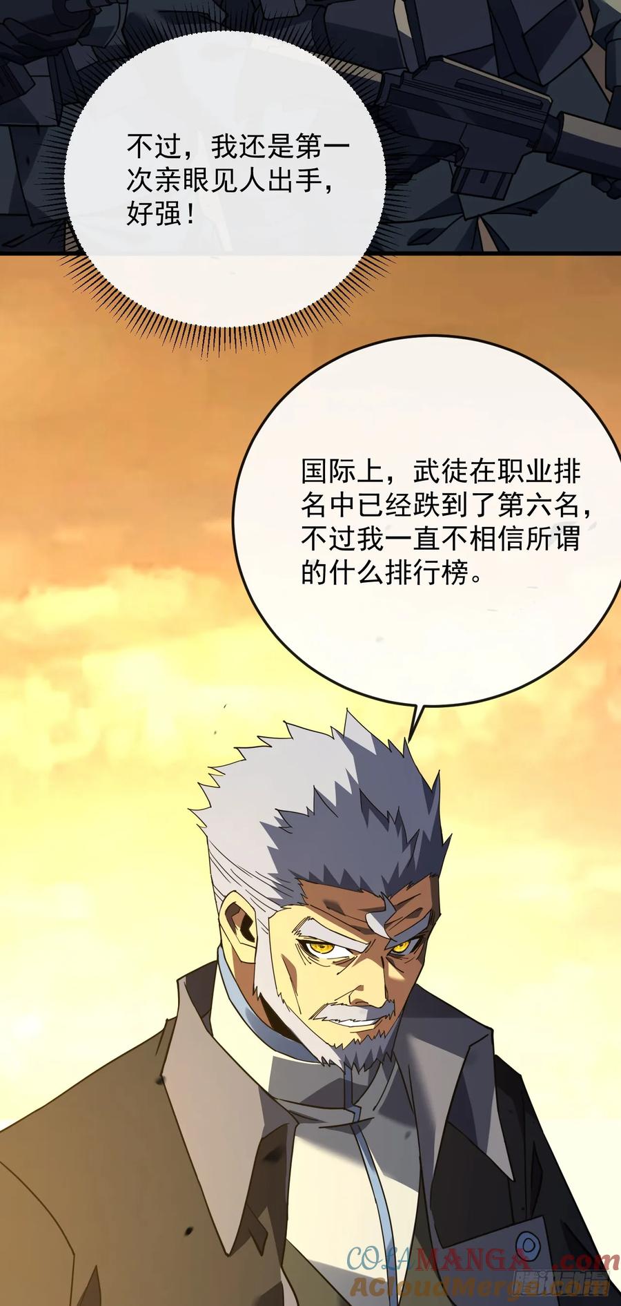 第127话新职业技能激活！-命轮之主！当异变降临人间-iCiyuan动漫（第7张）