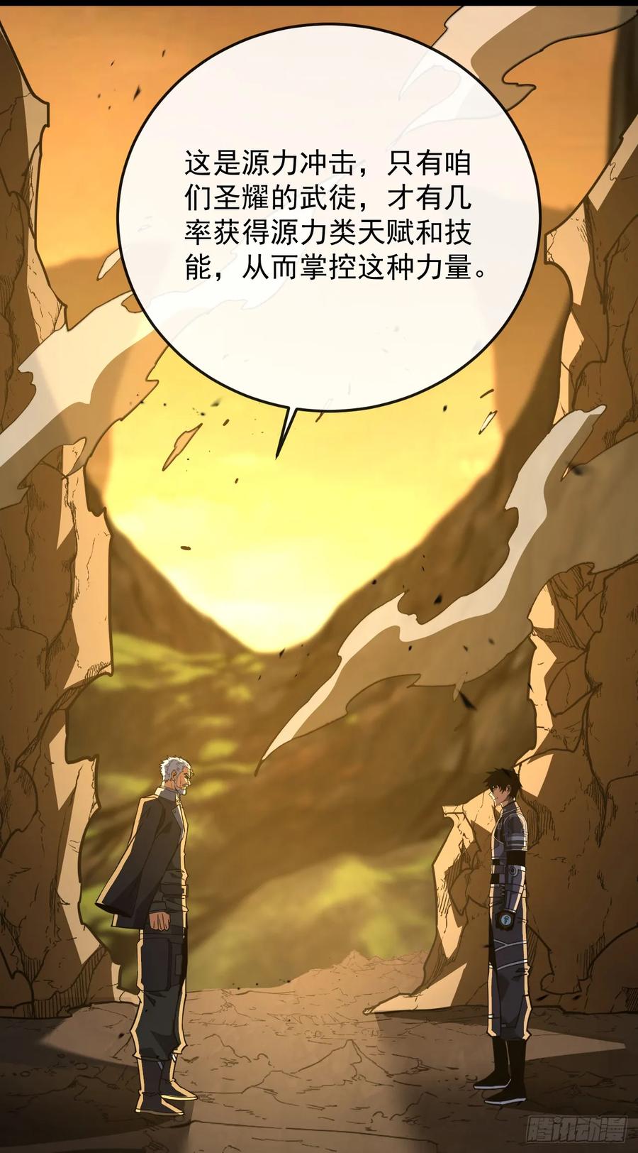 第127话新职业技能激活！-命轮之主！当异变降临人间-iCiyuan动漫（第2张）