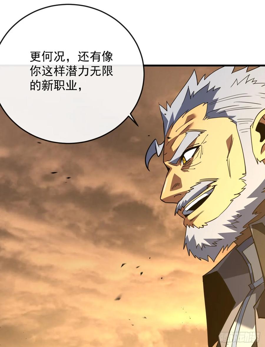 第127话新职业技能激活！-命轮之主！当异变降临人间-iCiyuan动漫（第9张）