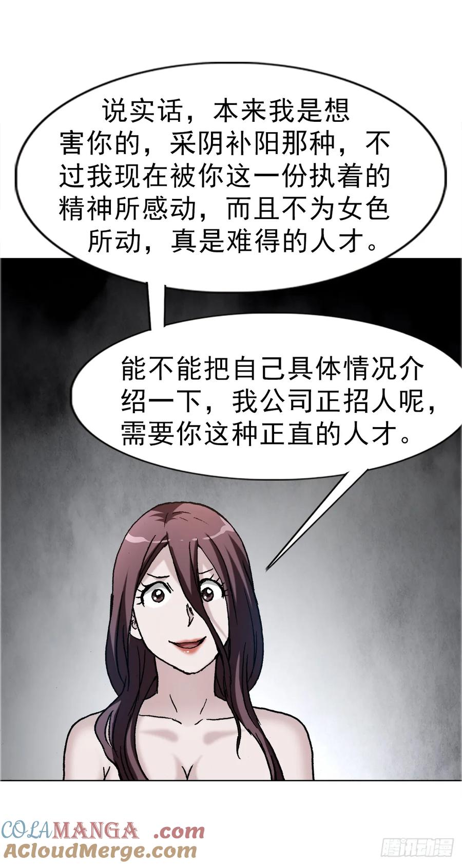 1657正人君子-中国惊奇先生（神鬼七杀令）-权迎升（第7张）