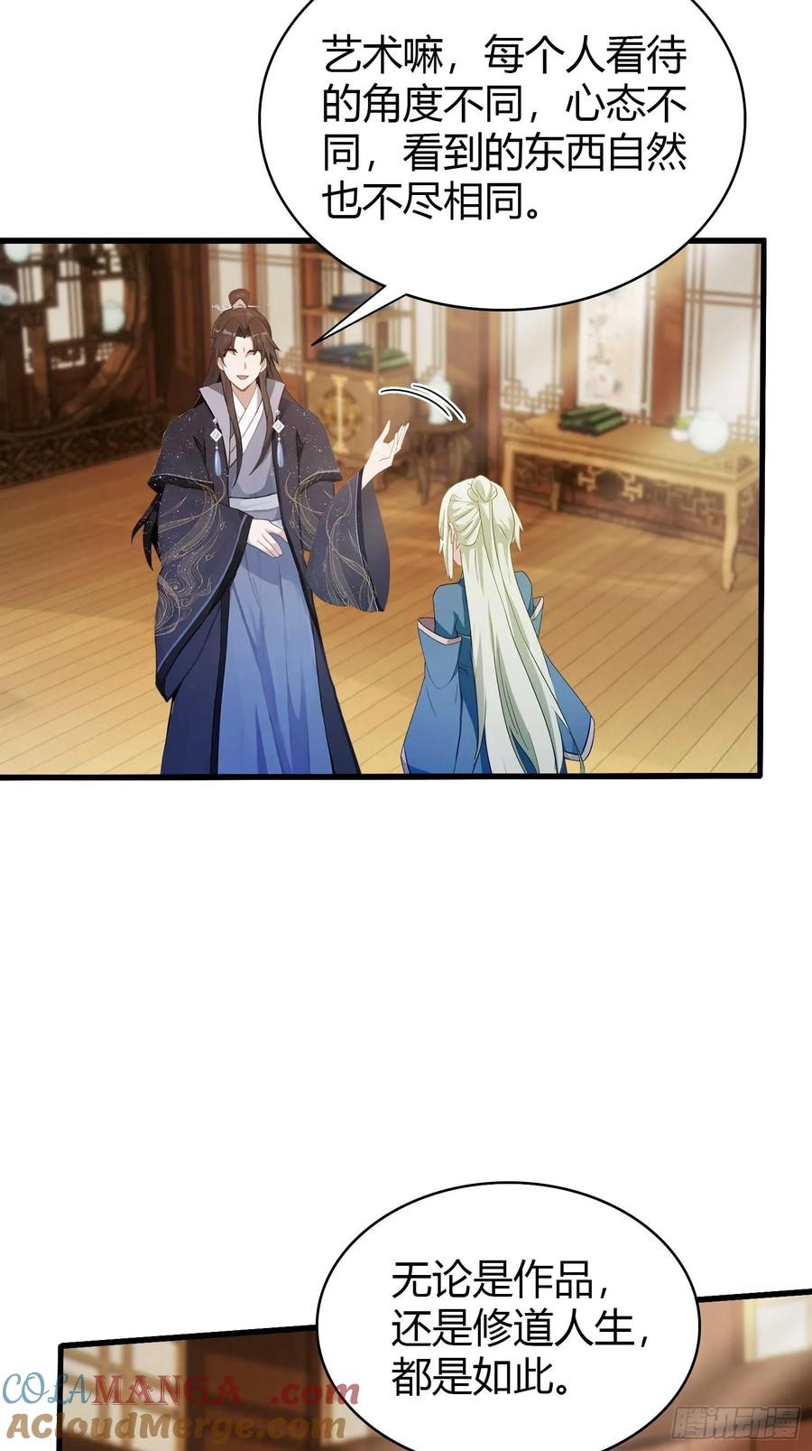 第164话给叶先生定价？-原来我早就无敌了-奇想漫画（第5张）