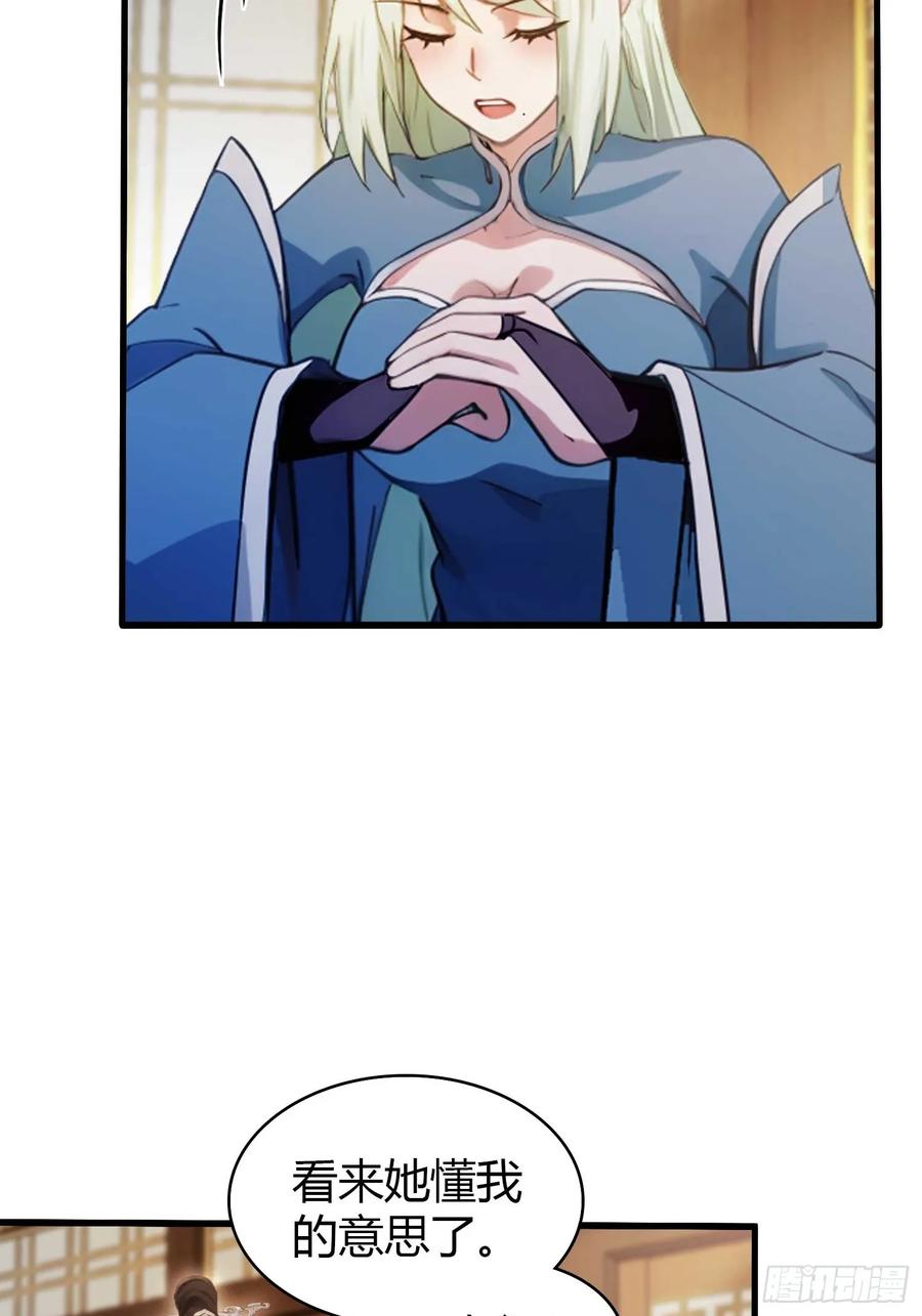 第164话给叶先生定价？-原来我早就无敌了-奇想漫画（第10张）