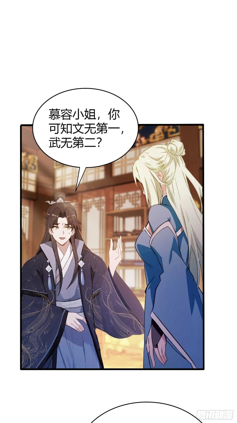 第164话给叶先生定价？-原来我早就无敌了-奇想漫画（第4张）
