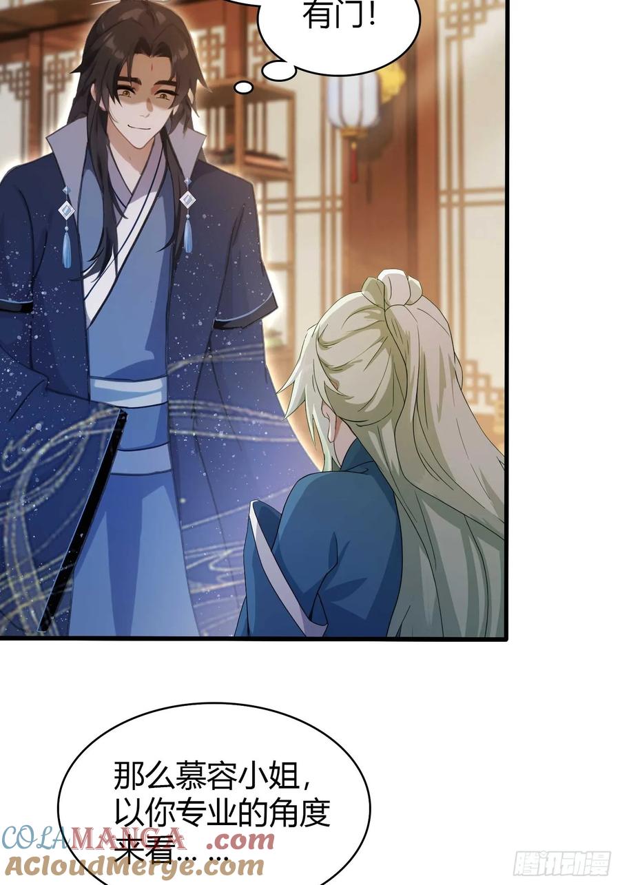 第164话给叶先生定价？-原来我早就无敌了-奇想漫画（第11张）