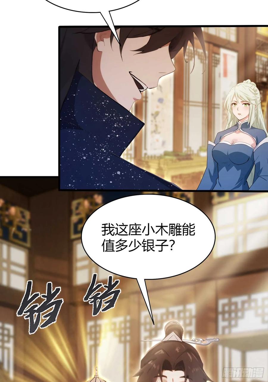 第164话给叶先生定价？-原来我早就无敌了-奇想漫画（第12张）