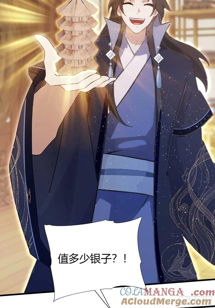 第164话给叶先生定价？-原来我早就无敌了-奇想漫画（第13张）