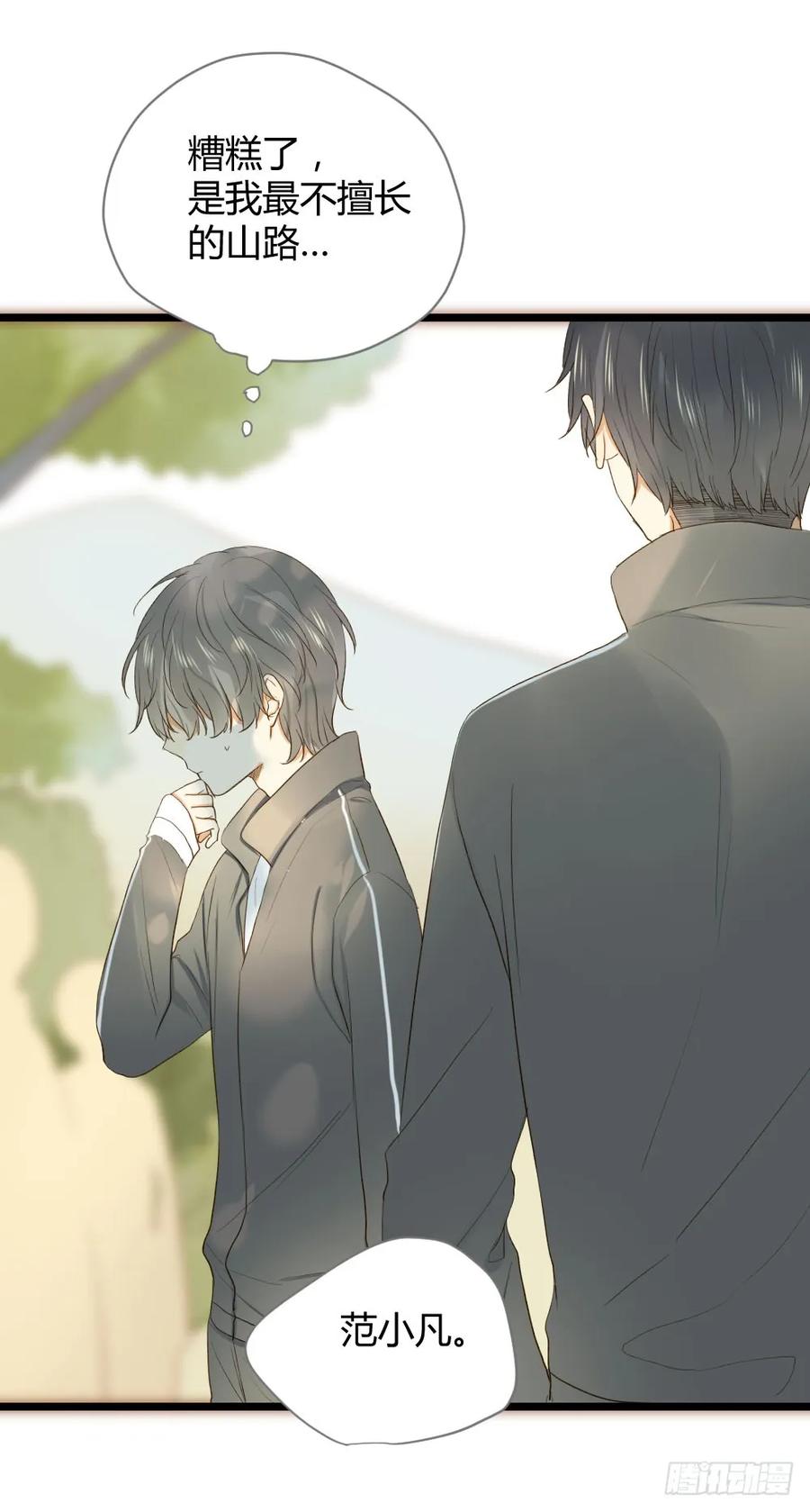 让我陪着你-诞下龙种吧！-尼三岁+盖子犬（第24张）