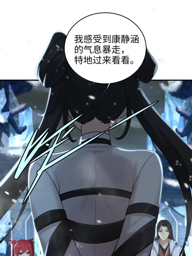 第192话177-开局绝色俏师父：系统十斤反骨-人加可以（第38张）