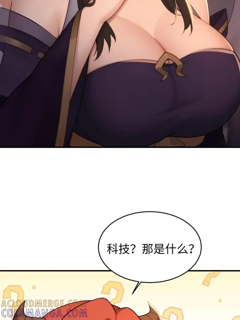 第192话177-开局绝色俏师父：系统十斤反骨-人加可以（第10张）