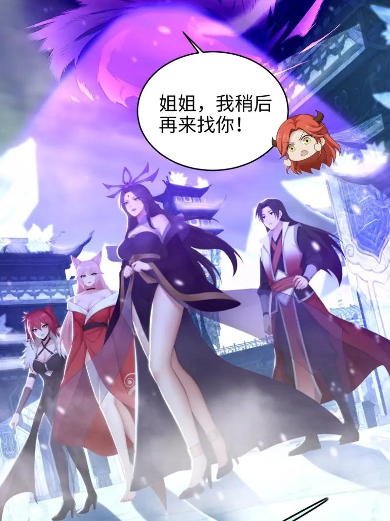 第192话177-开局绝色俏师父：系统十斤反骨-人加可以（第35张）